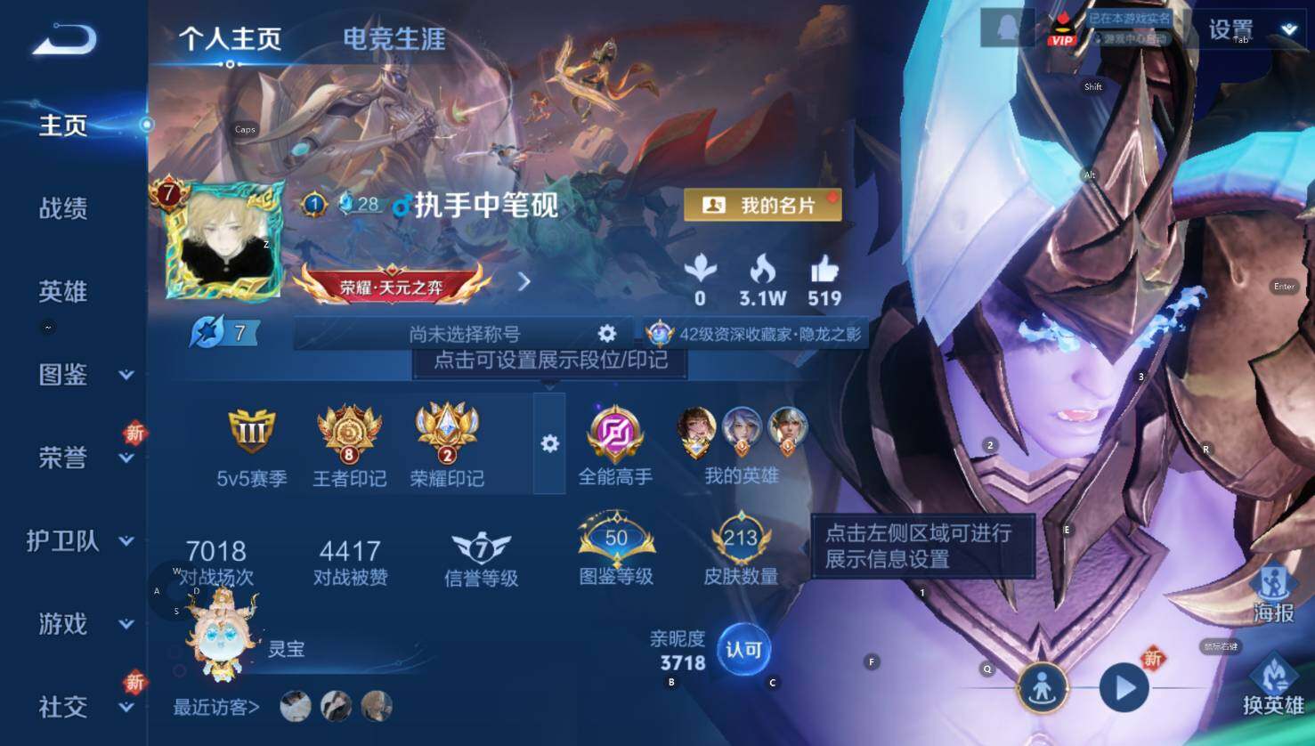 WZCMW3352511王者荣耀账号详情图7 WZCMW3352511王者荣耀账号详情图7