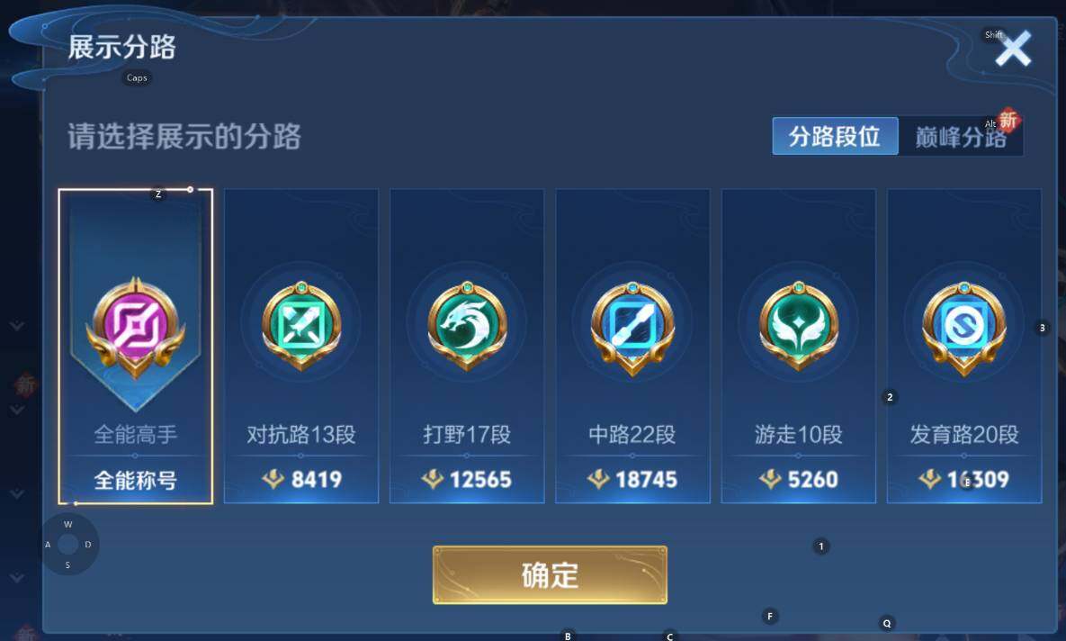 WZCMW3352511王者荣耀账号详情图9 WZCMW3352511王者荣耀账号详情图9