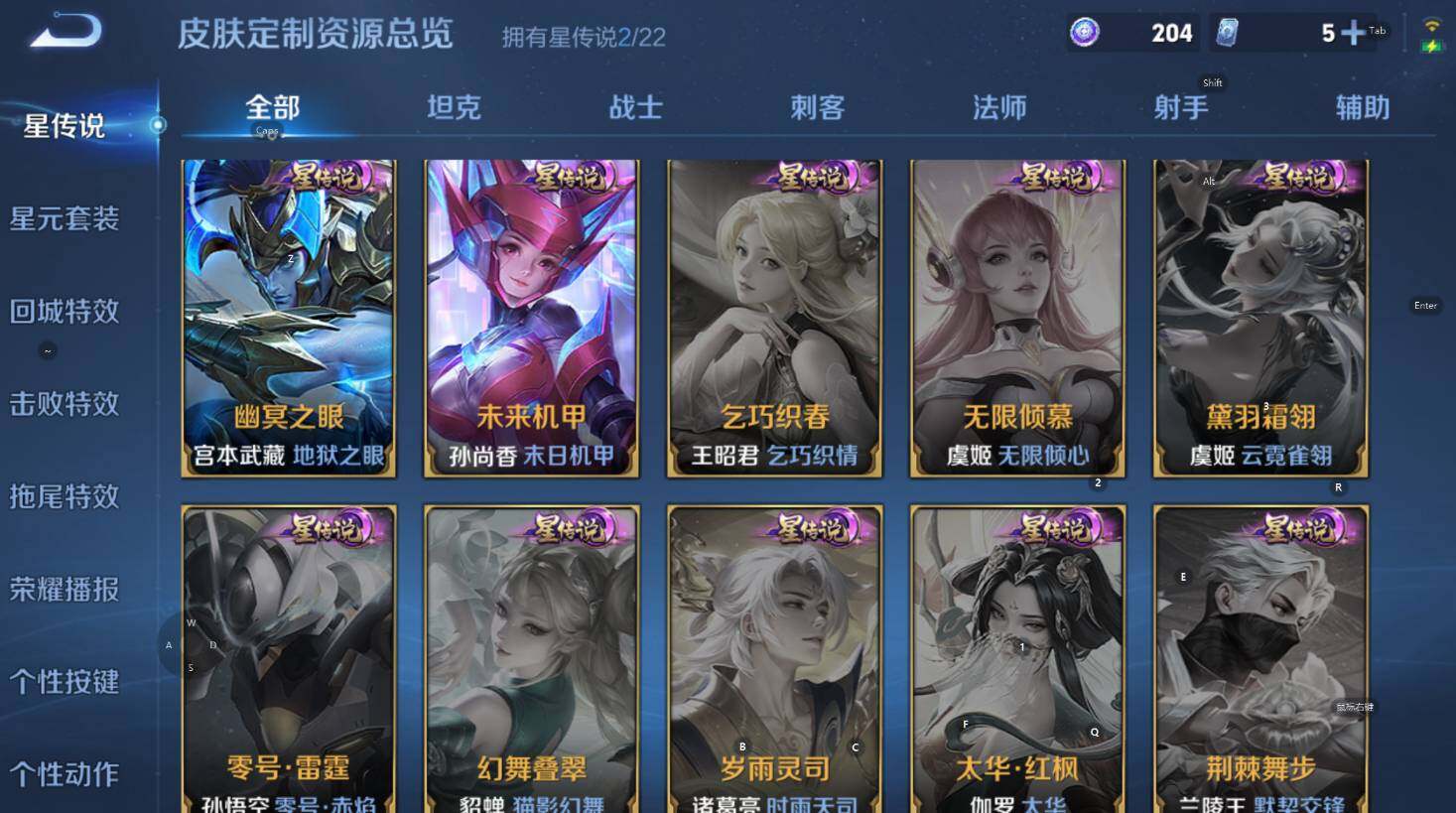 WZCMW3352511王者荣耀账号详情图12 WZCMW3352511王者荣耀账号详情图12