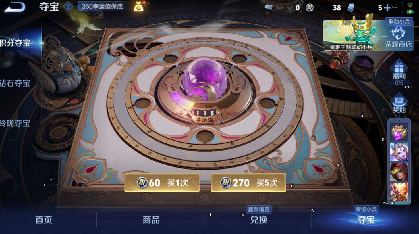 WZCMW3352511王者荣耀账号详情图14 WZCMW3352511王者荣耀账号详情图14