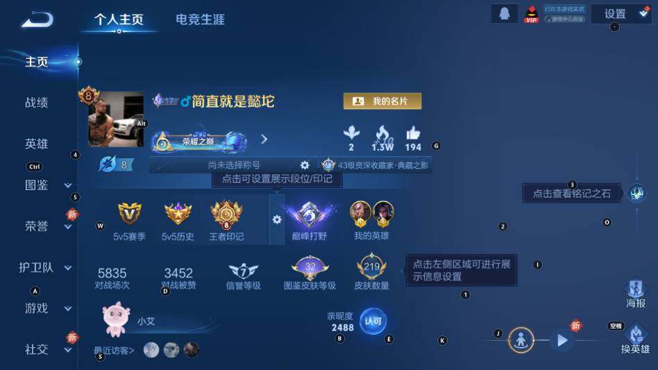 WZQM3353964王者荣耀账号详情图8