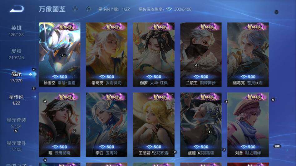 WZQM3353964王者荣耀账号详情图10