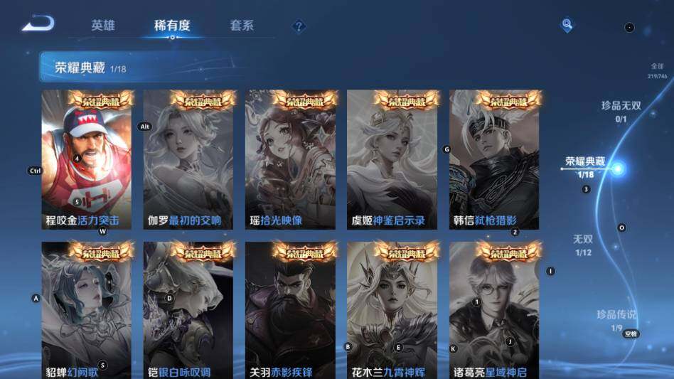 WZQM3353964王者荣耀账号详情图11