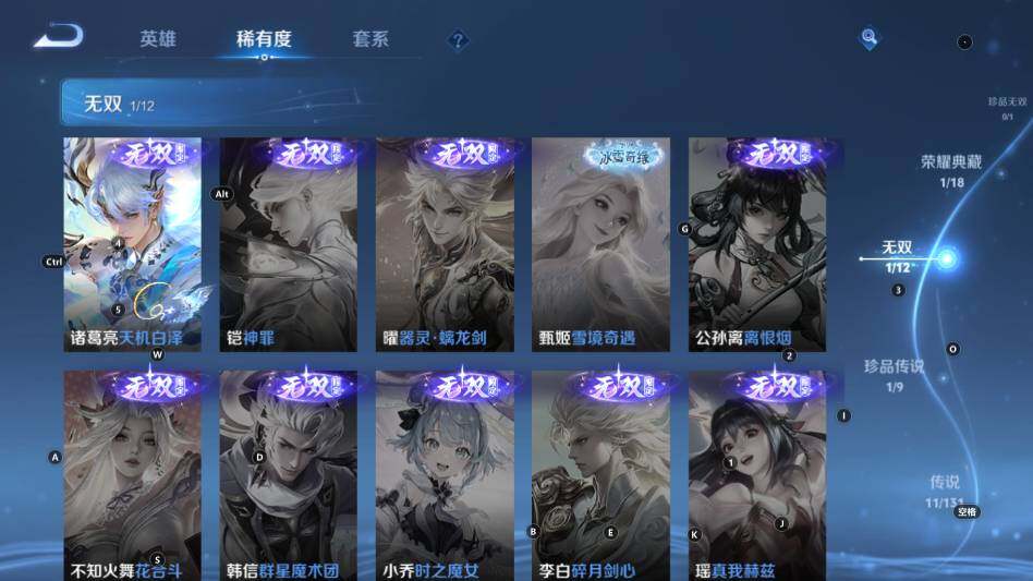 WZQM3353964王者荣耀账号详情图12