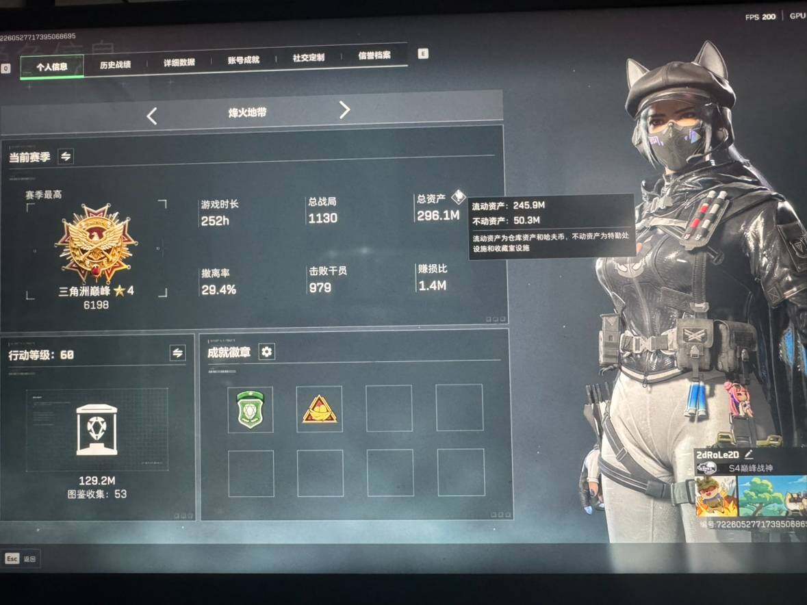 SJZCMW359759三角洲行动账号详情图3 SJZCMW359759三角洲行动账号详情图3