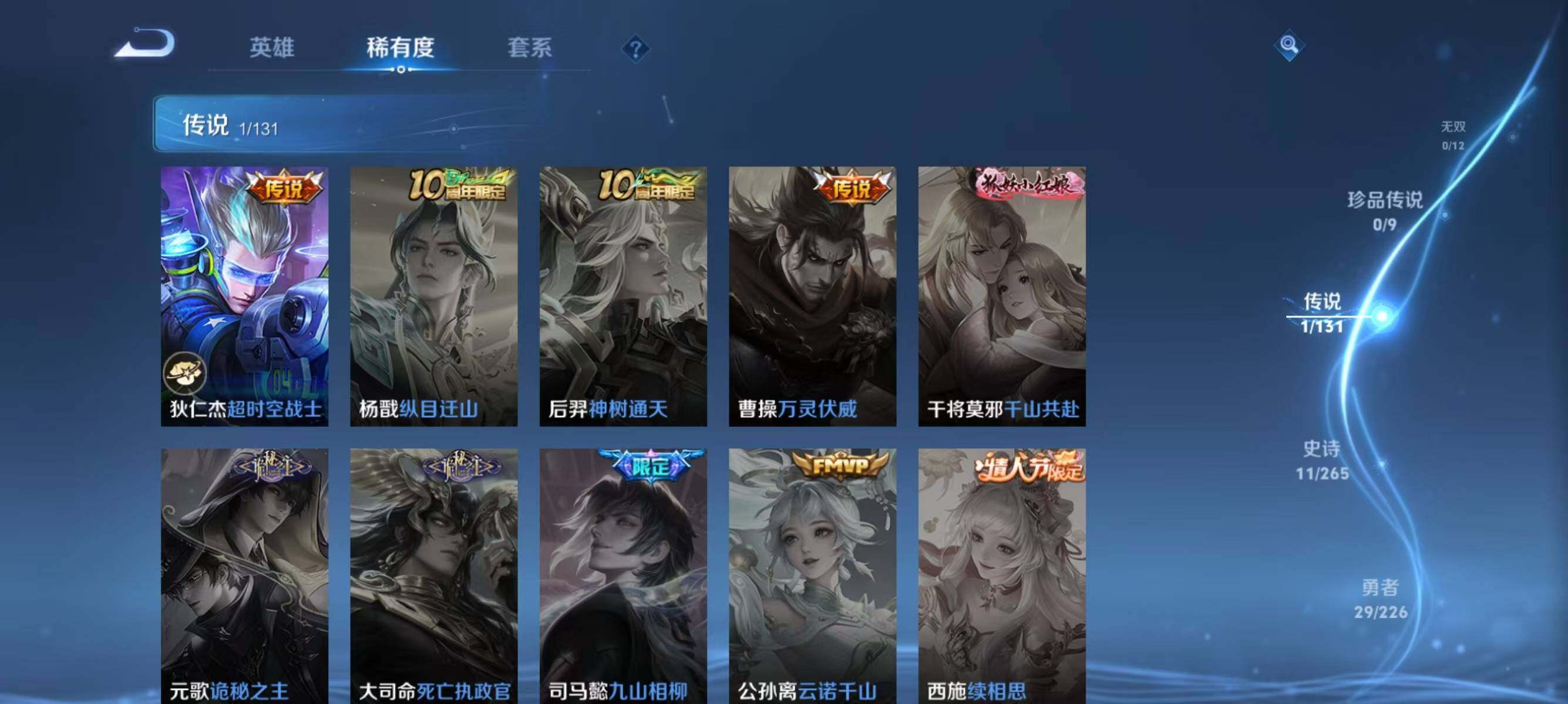 WZJZ3364382王者荣耀账号详情图6