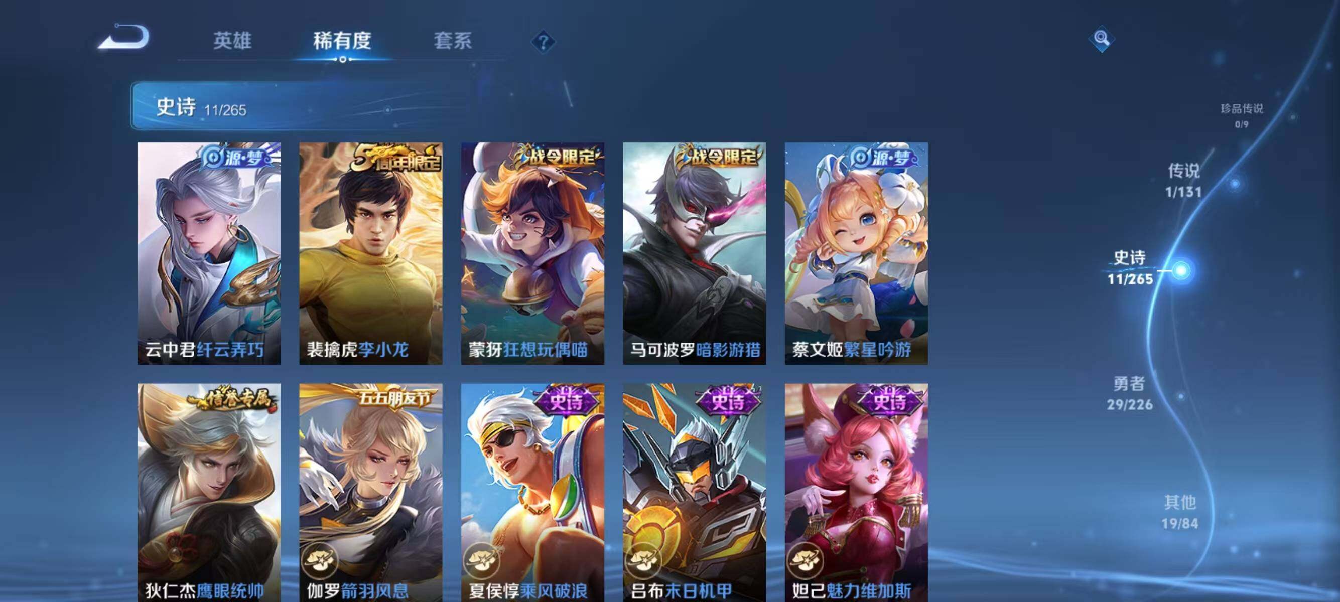 WZJZ3364382王者荣耀账号详情图7