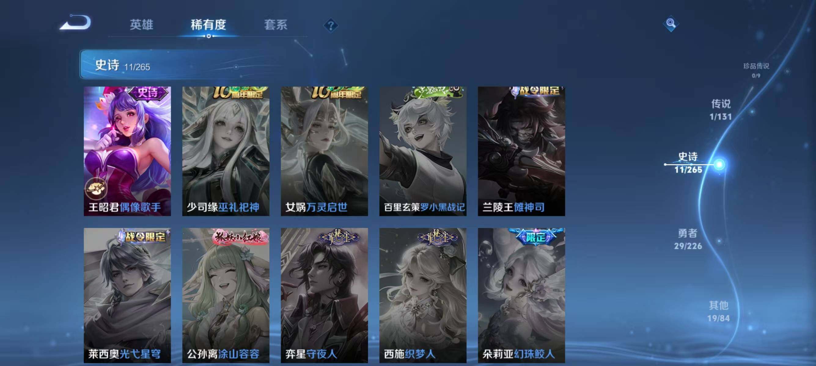 WZJZ3364382王者荣耀账号详情图8