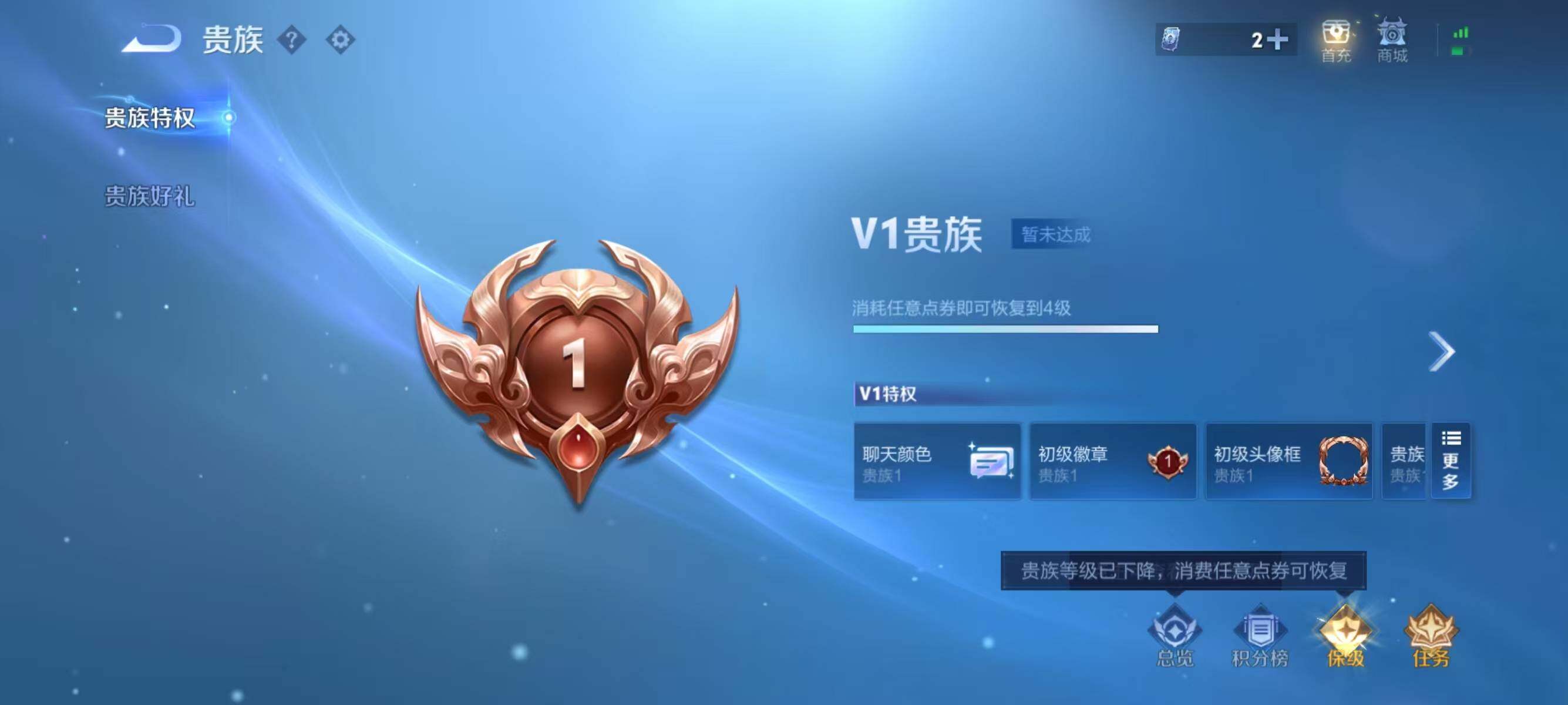 WZJZ3364382王者荣耀账号详情图10