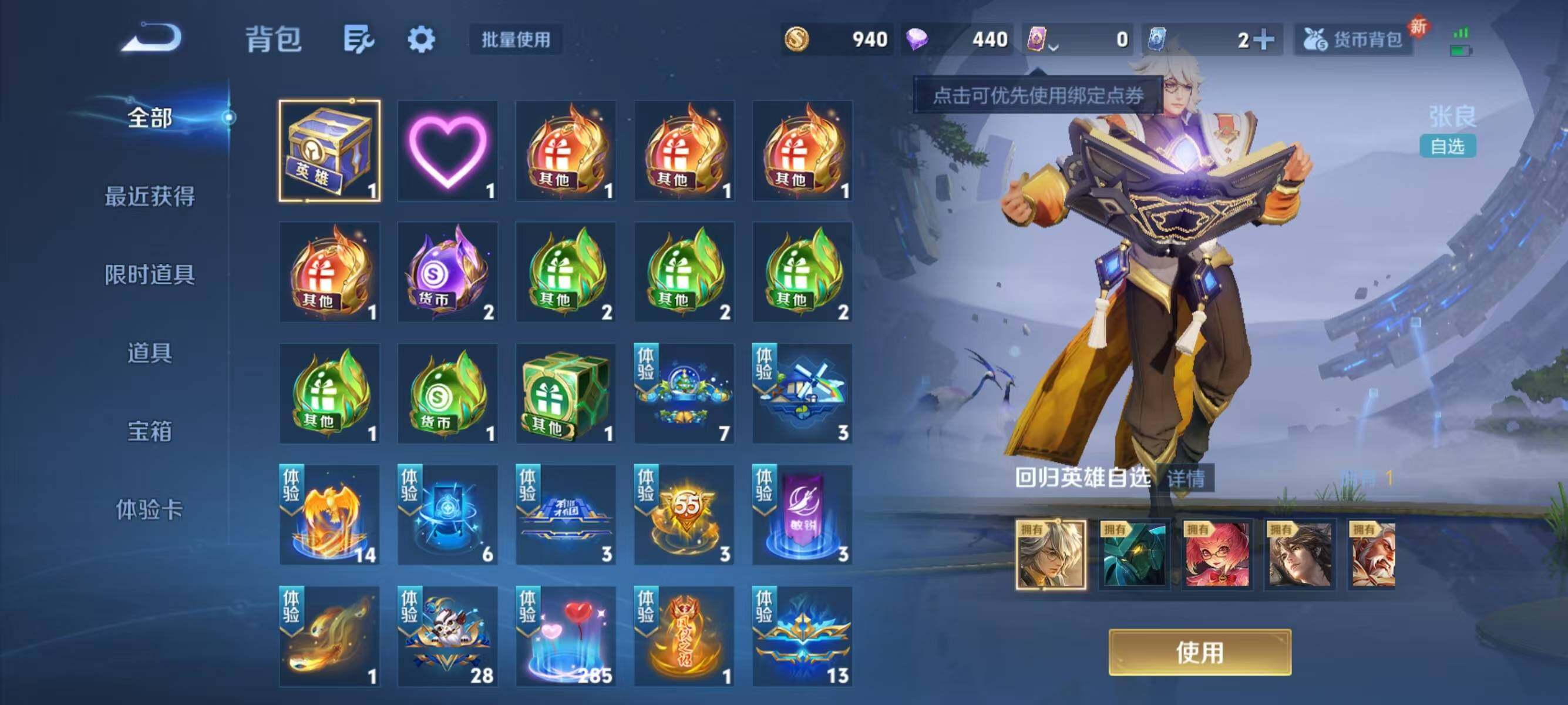 WZJZ3364382王者荣耀账号详情图11