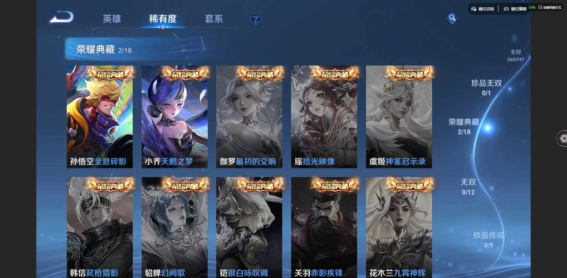 WZQM3370466王者荣耀账号详情图11 WZQM3370466王者荣耀账号详情图11