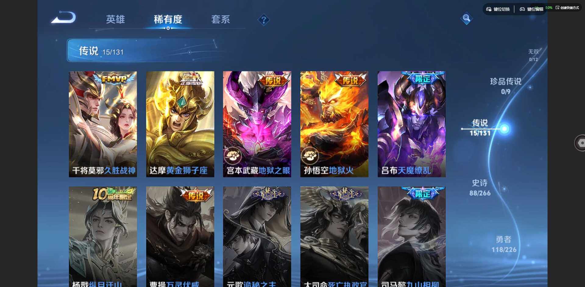 WZQM3370466王者荣耀账号详情图9 WZQM3370466王者荣耀账号详情图9