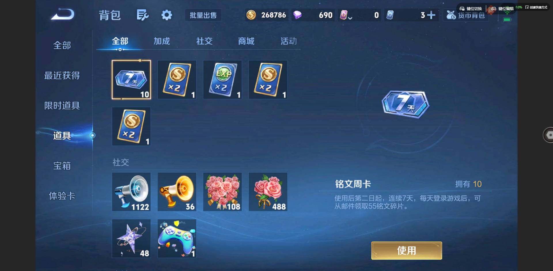 WZQM3370466王者荣耀账号详情图17 WZQM3370466王者荣耀账号详情图17