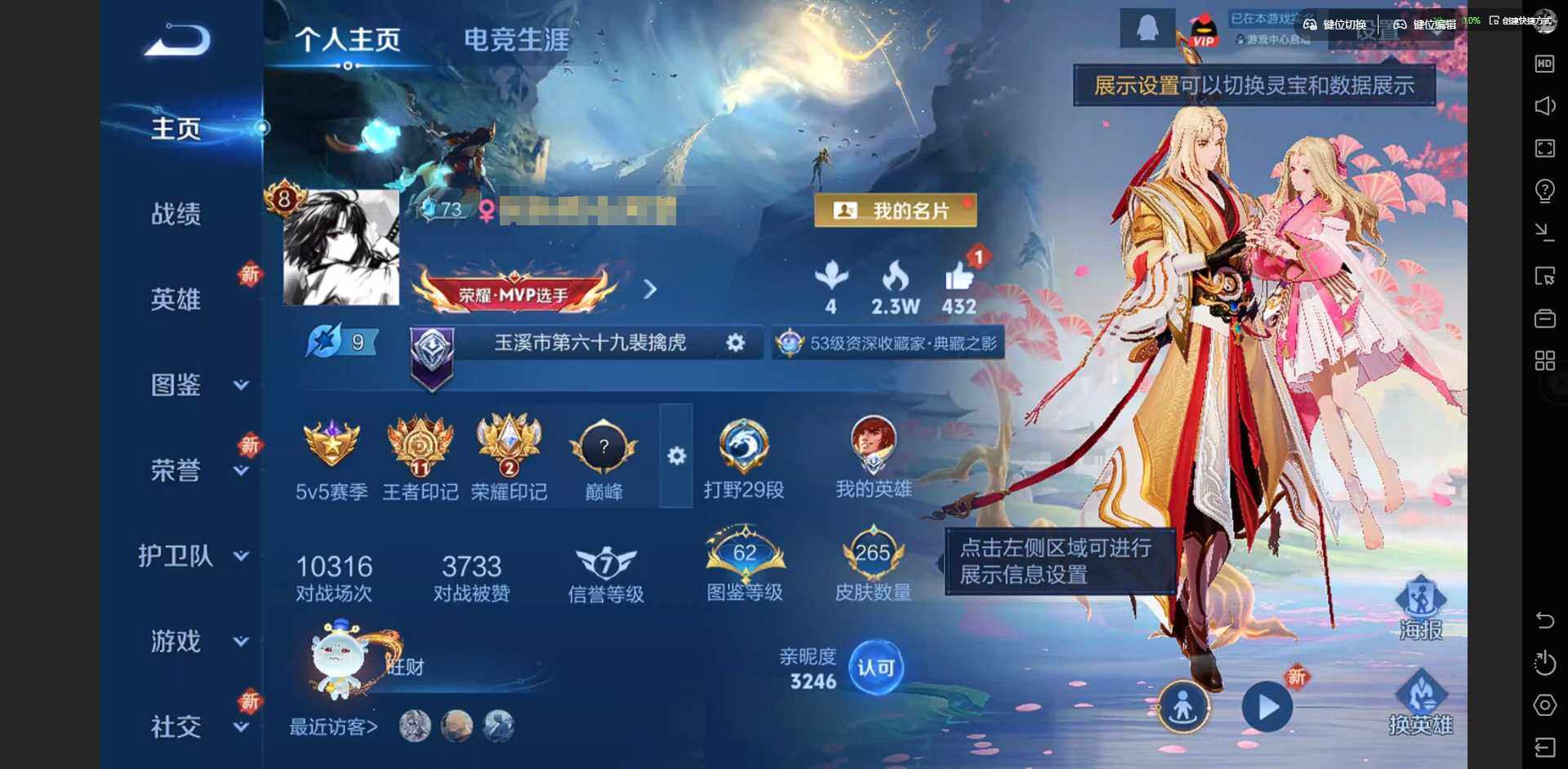 WZQM3370466王者荣耀账号详情图3 WZQM3370466王者荣耀账号详情图3