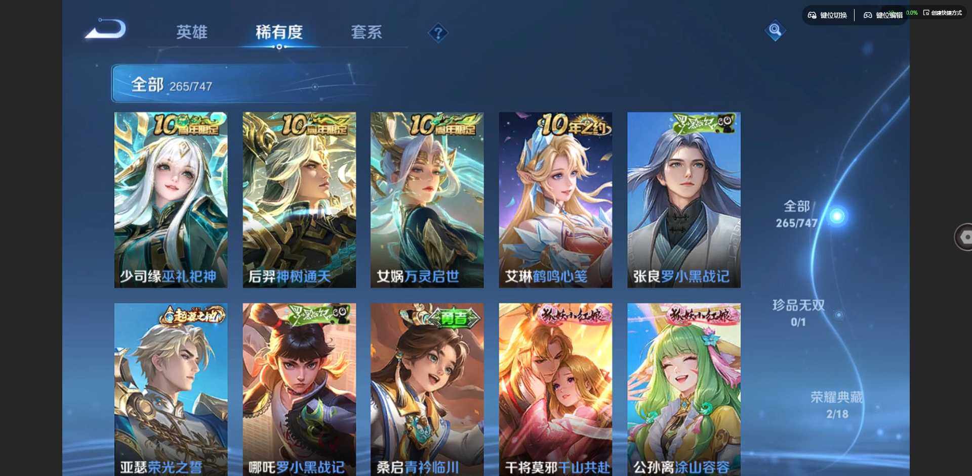 WZQM3370466王者荣耀账号详情图13 WZQM3370466王者荣耀账号详情图13