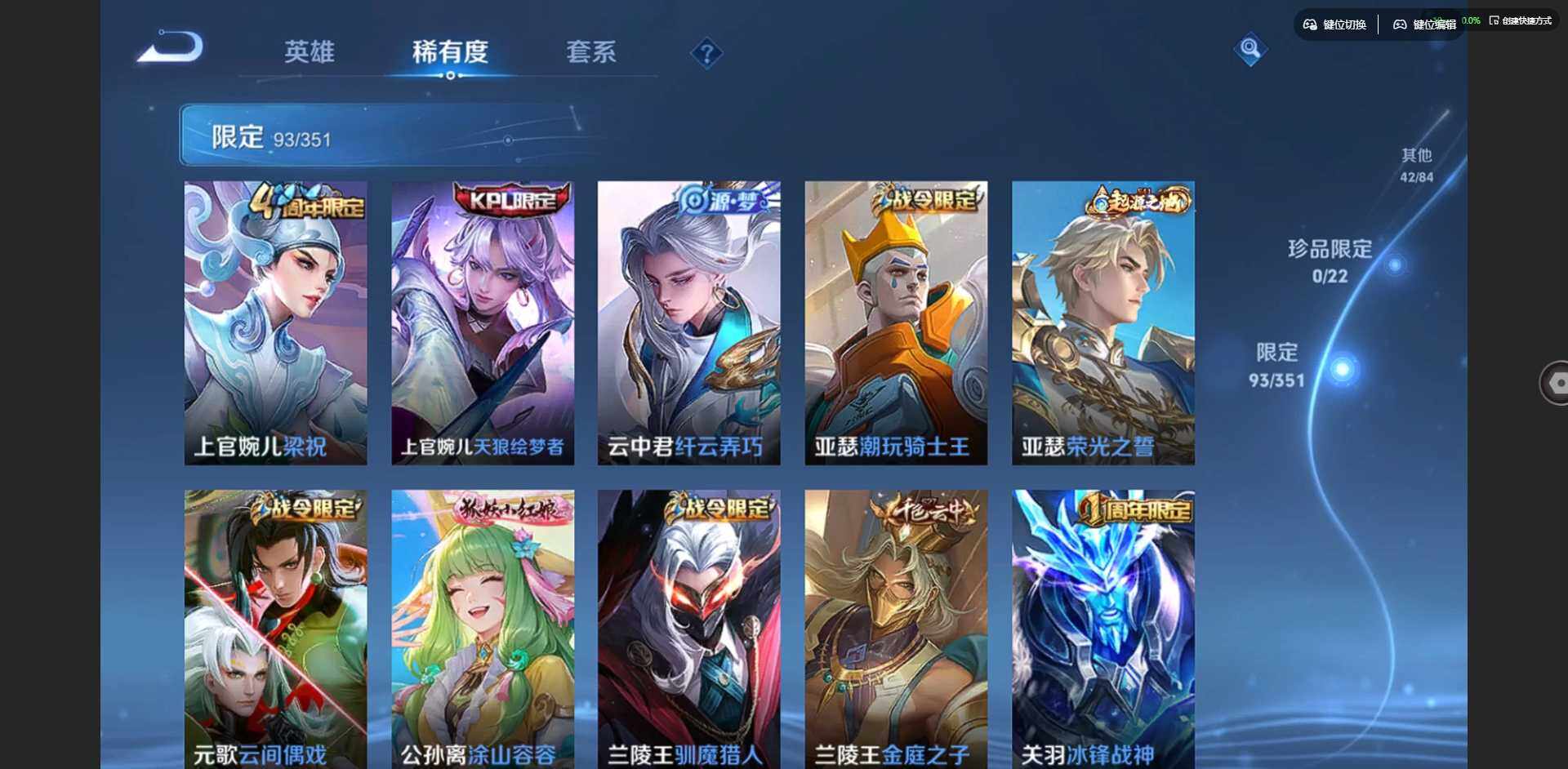 WZQM3370466王者荣耀账号详情图14 WZQM3370466王者荣耀账号详情图14