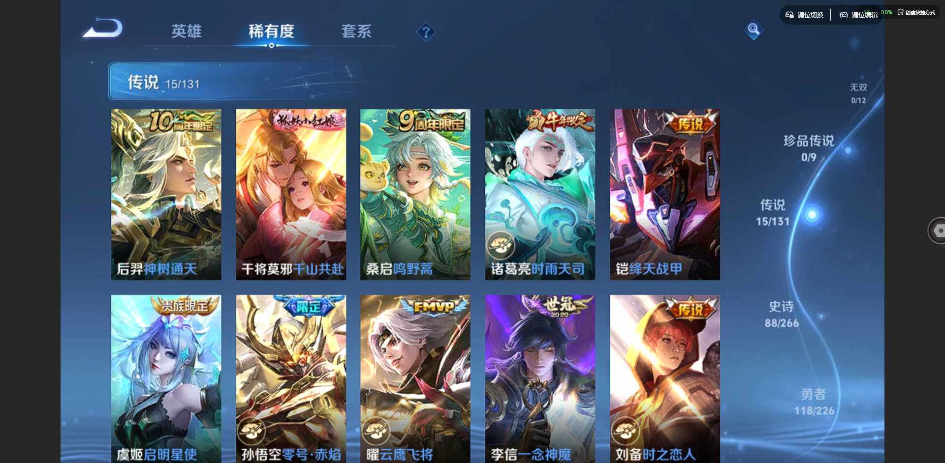 WZQM3370466王者荣耀账号详情图8 WZQM3370466王者荣耀账号详情图8