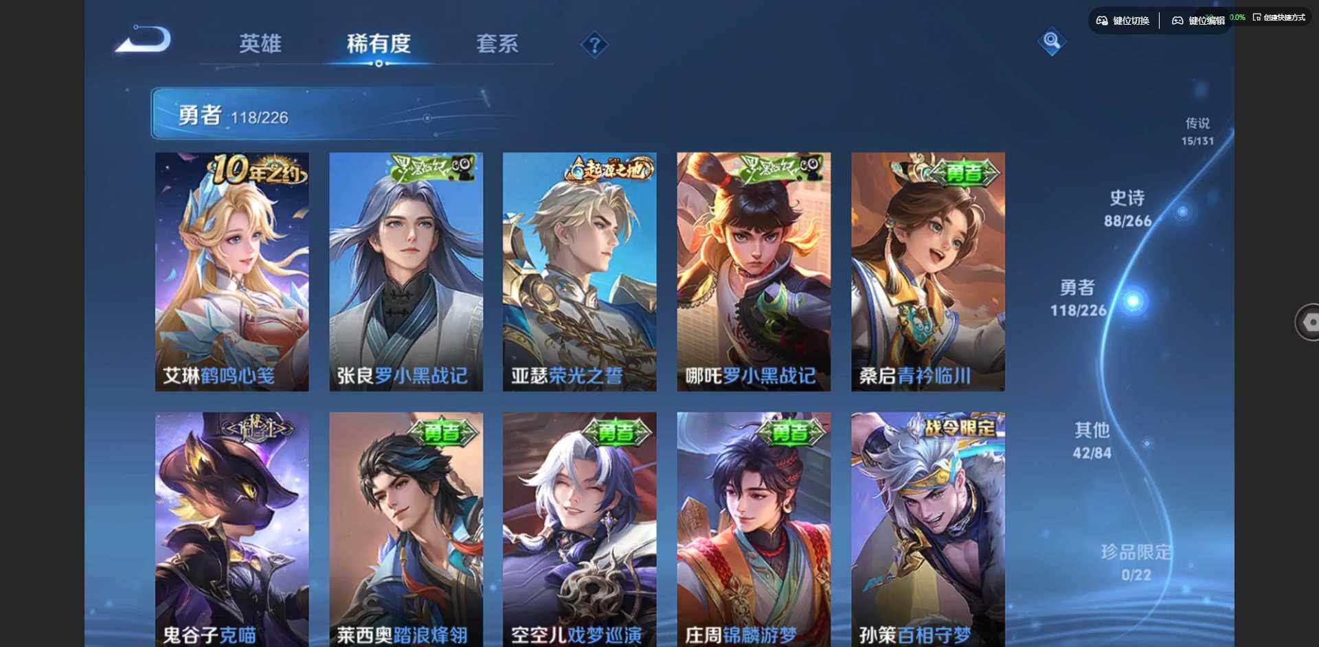 WZQM3370466王者荣耀账号详情图15 WZQM3370466王者荣耀账号详情图15