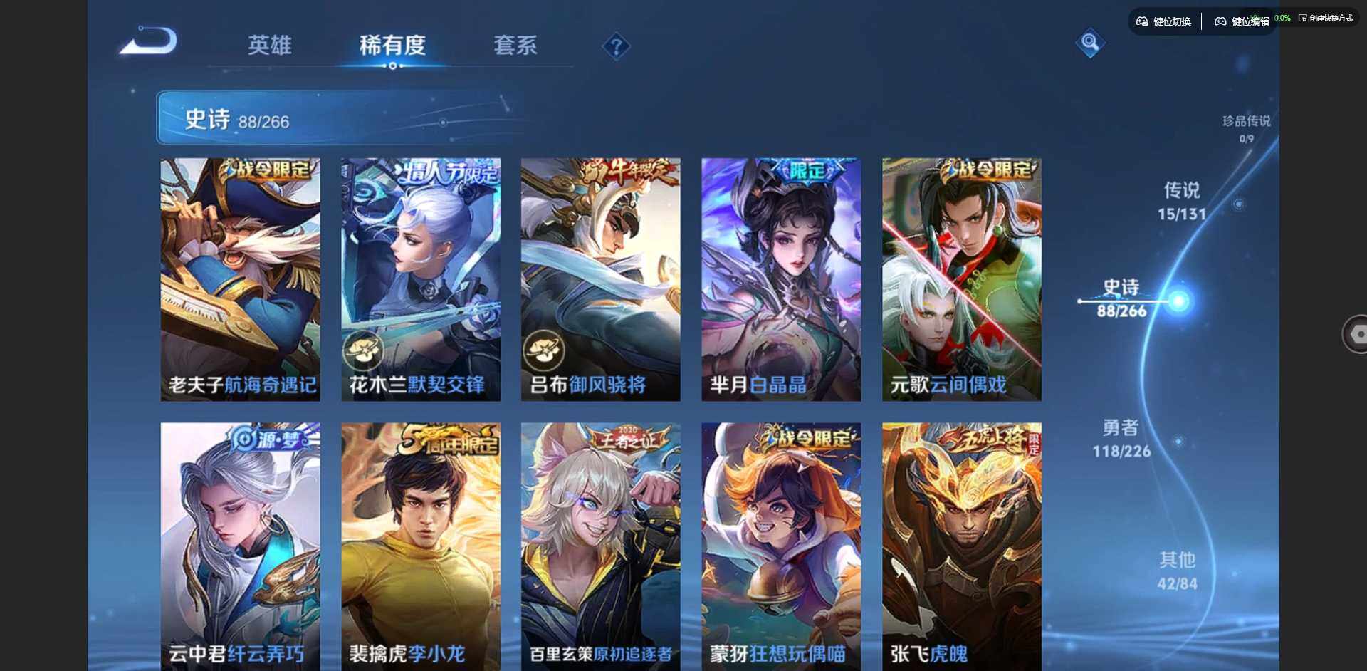 WZQM3370466王者荣耀账号详情图16 WZQM3370466王者荣耀账号详情图16