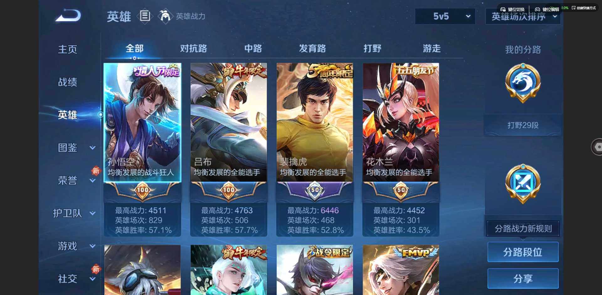 WZQM3370466王者荣耀账号详情图7 WZQM3370466王者荣耀账号详情图7