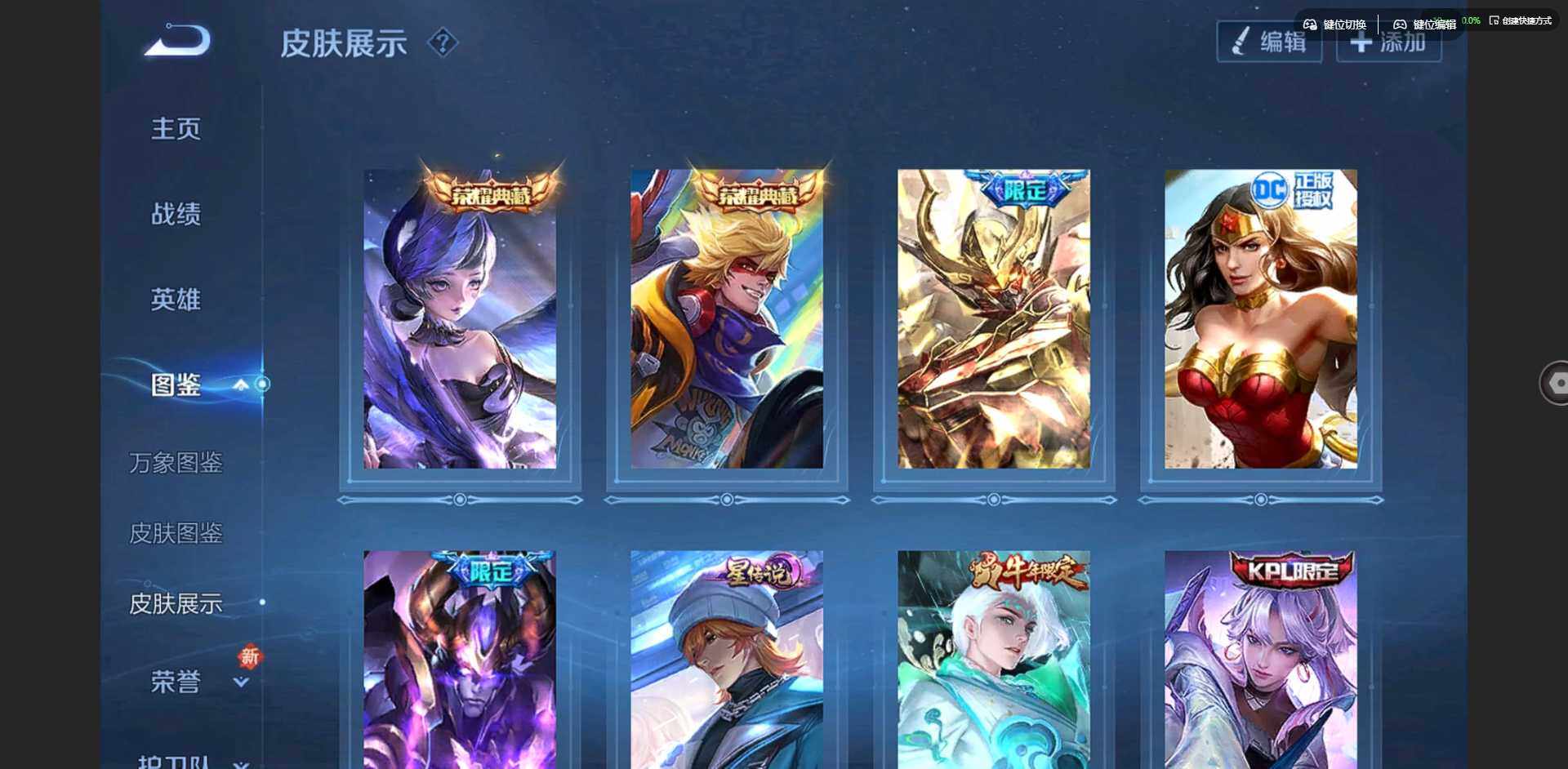 WZQM3370466王者荣耀账号详情图6 WZQM3370466王者荣耀账号详情图6