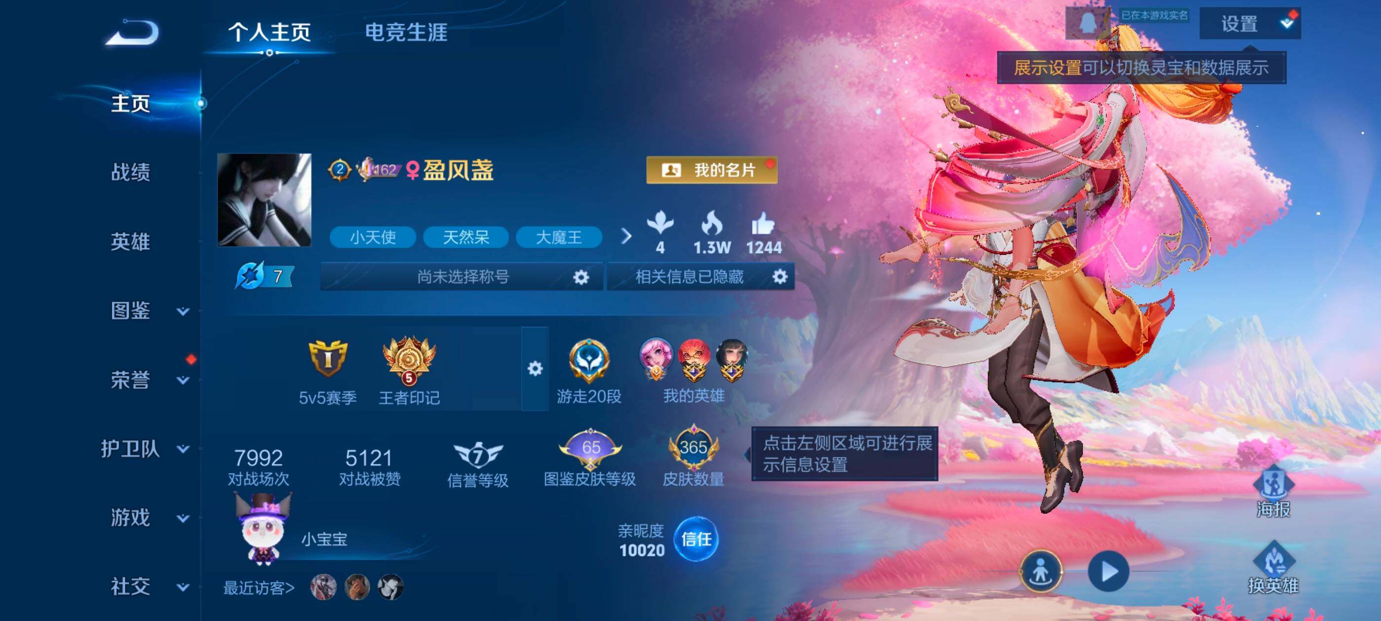 WZCMW3355106王者荣耀账号详情图2