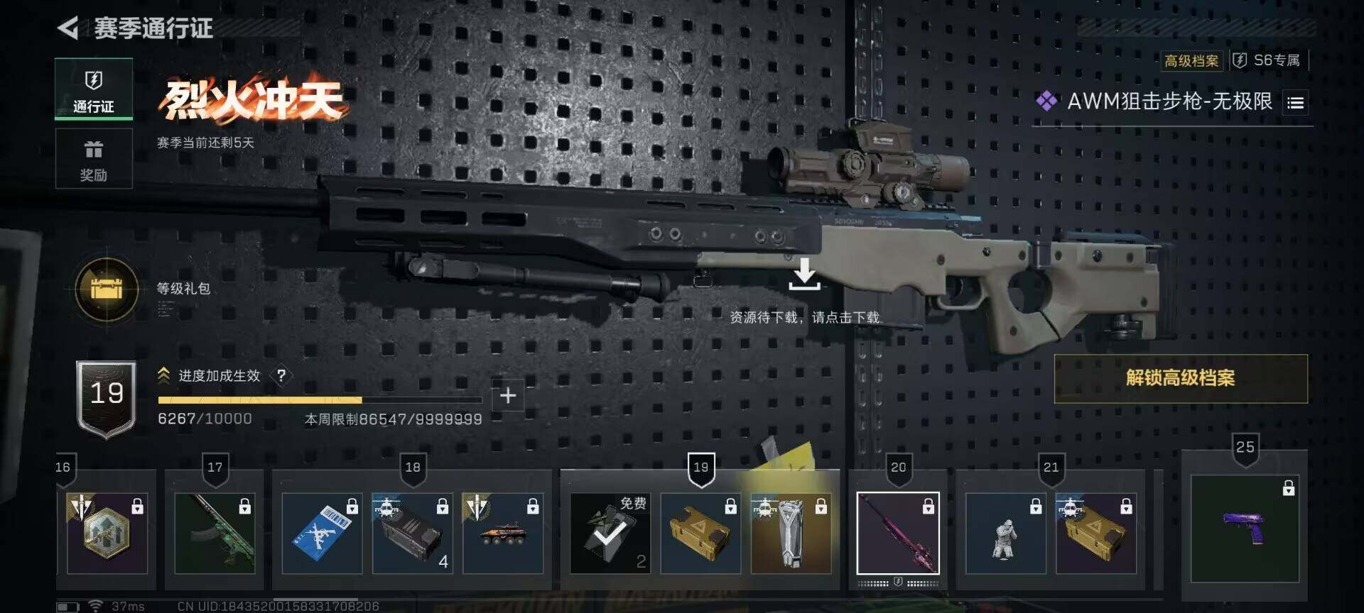 SJZCMW361334三角洲行动账号详情图8