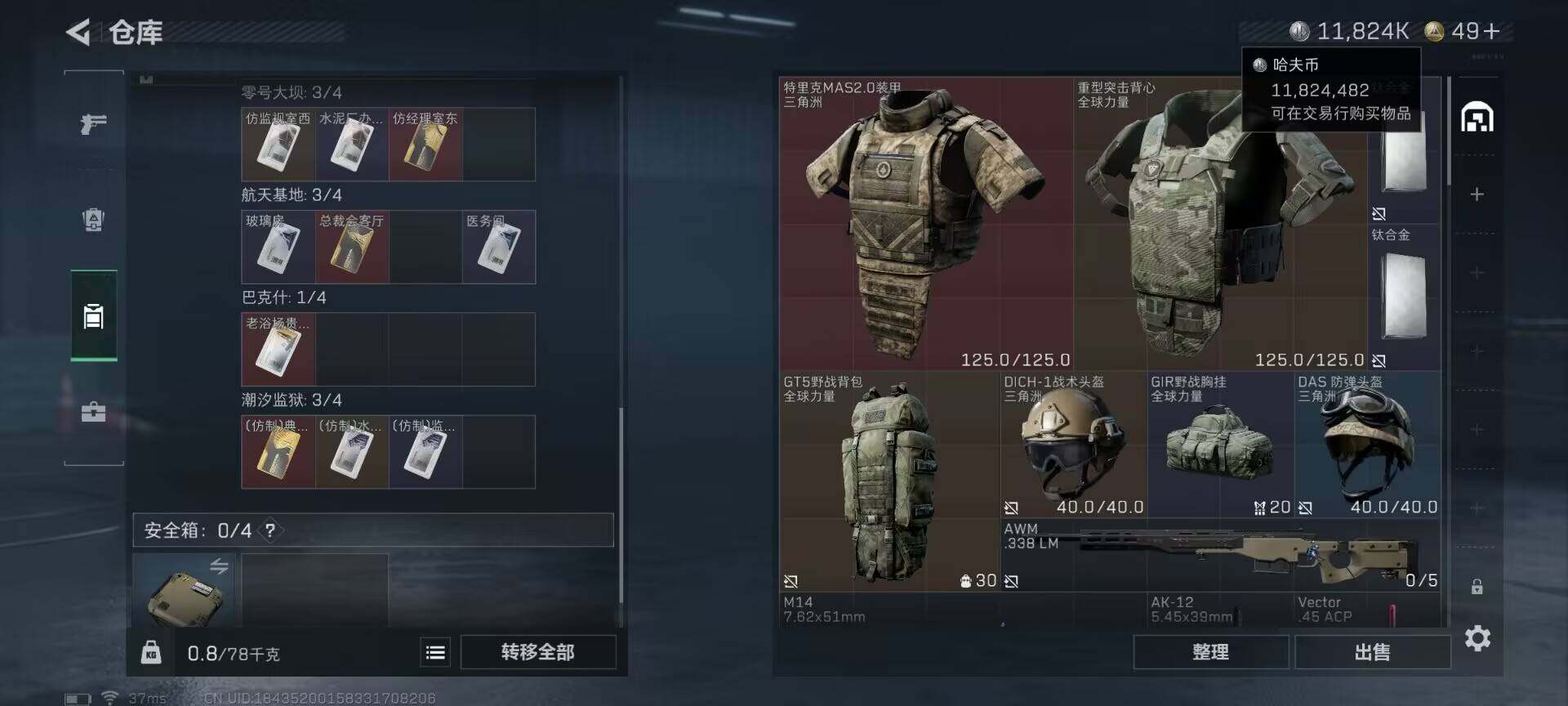 SJZCMW361334三角洲行动账号详情图6