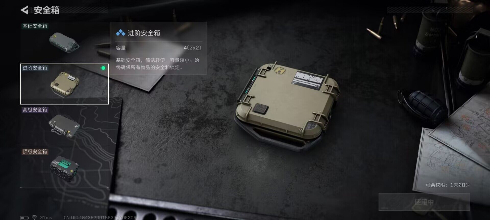 SJZCMW361334三角洲行动账号详情图11