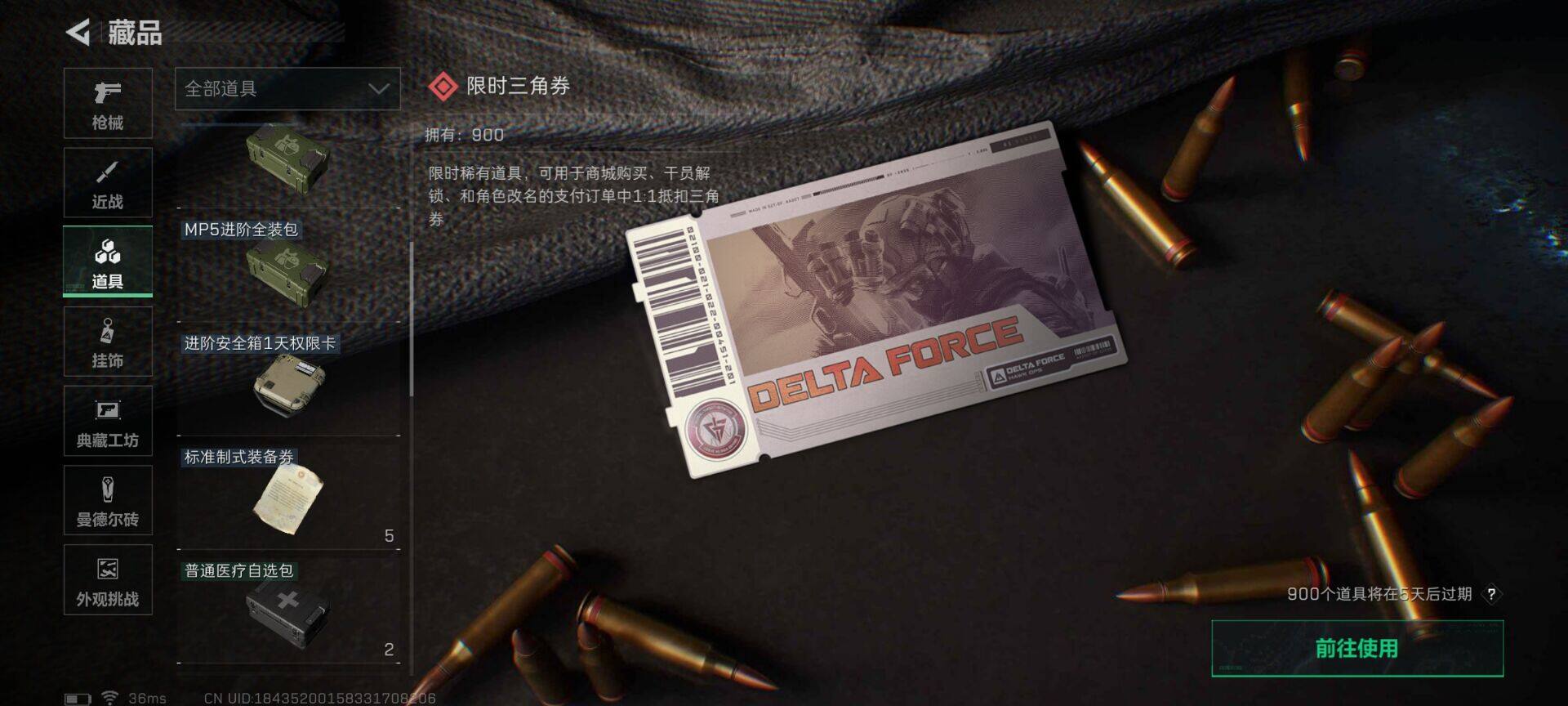 SJZCMW361334三角洲行动账号详情图12