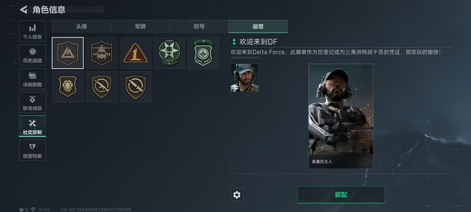 SJZCMW361334三角洲行动账号详情图17