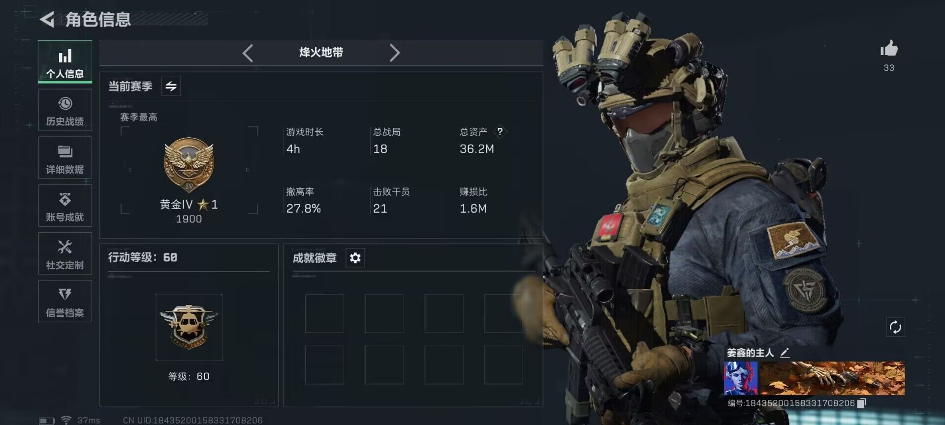 SJZCMW361334三角洲行动账号详情图3