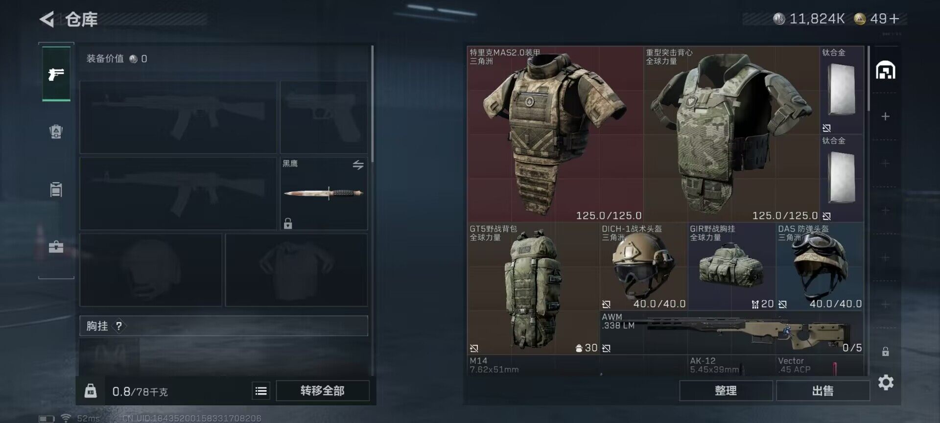 SJZCMW361334三角洲行动账号详情图4