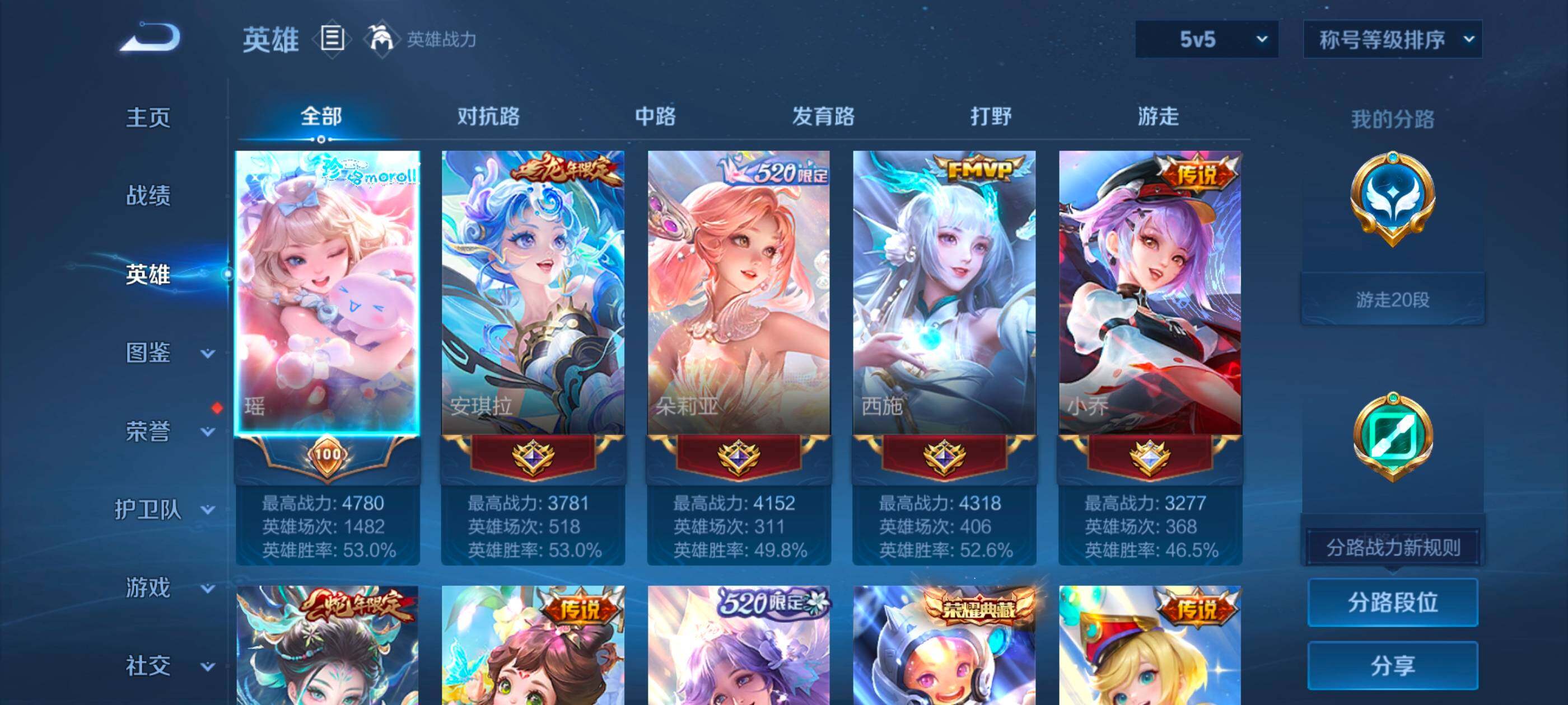 WZCMW3355106王者荣耀账号详情图3