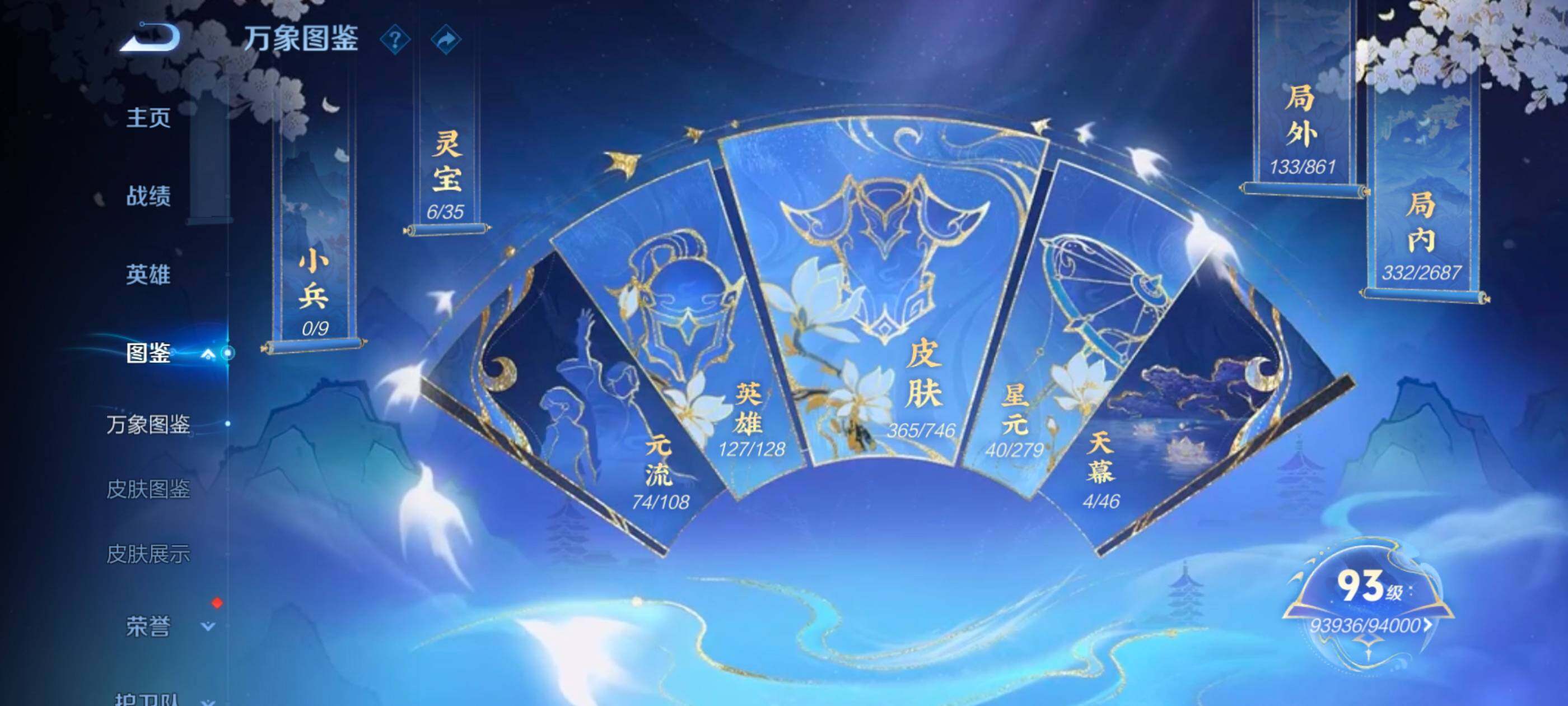 WZCMW3355106王者荣耀账号详情图4