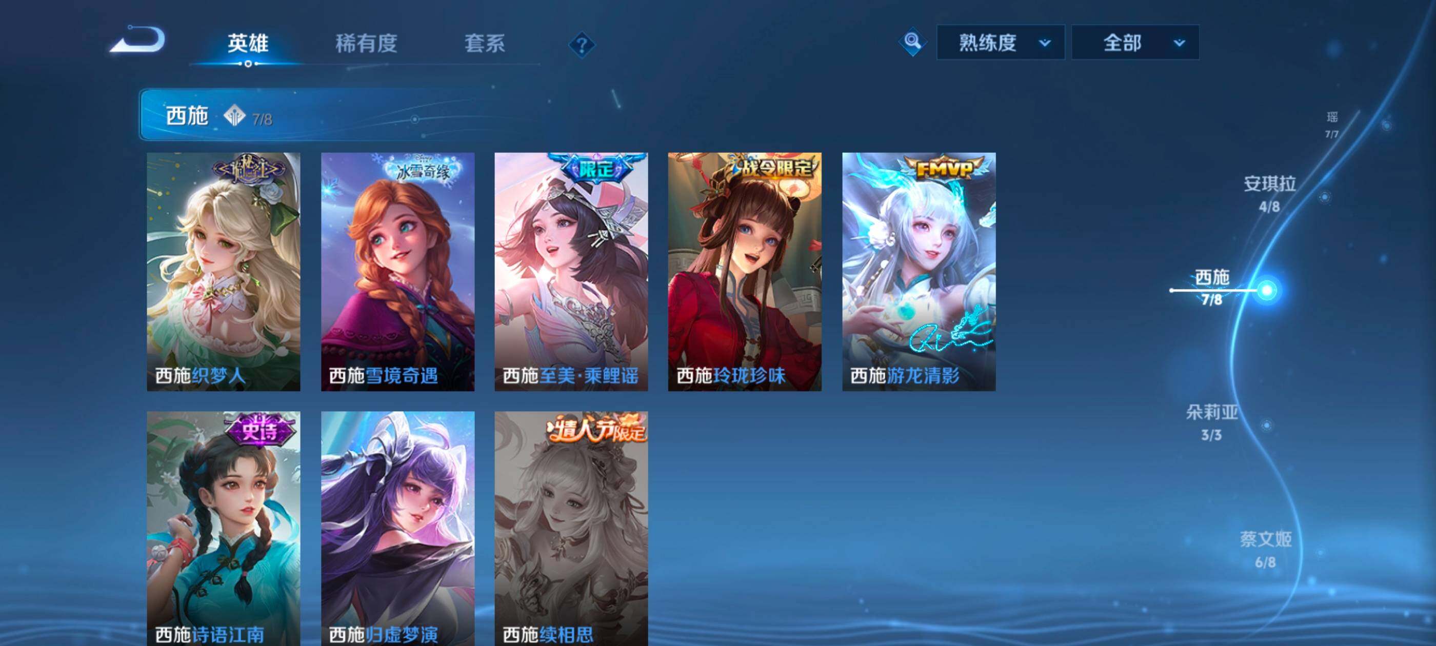 WZCMW3355106王者荣耀账号详情图7