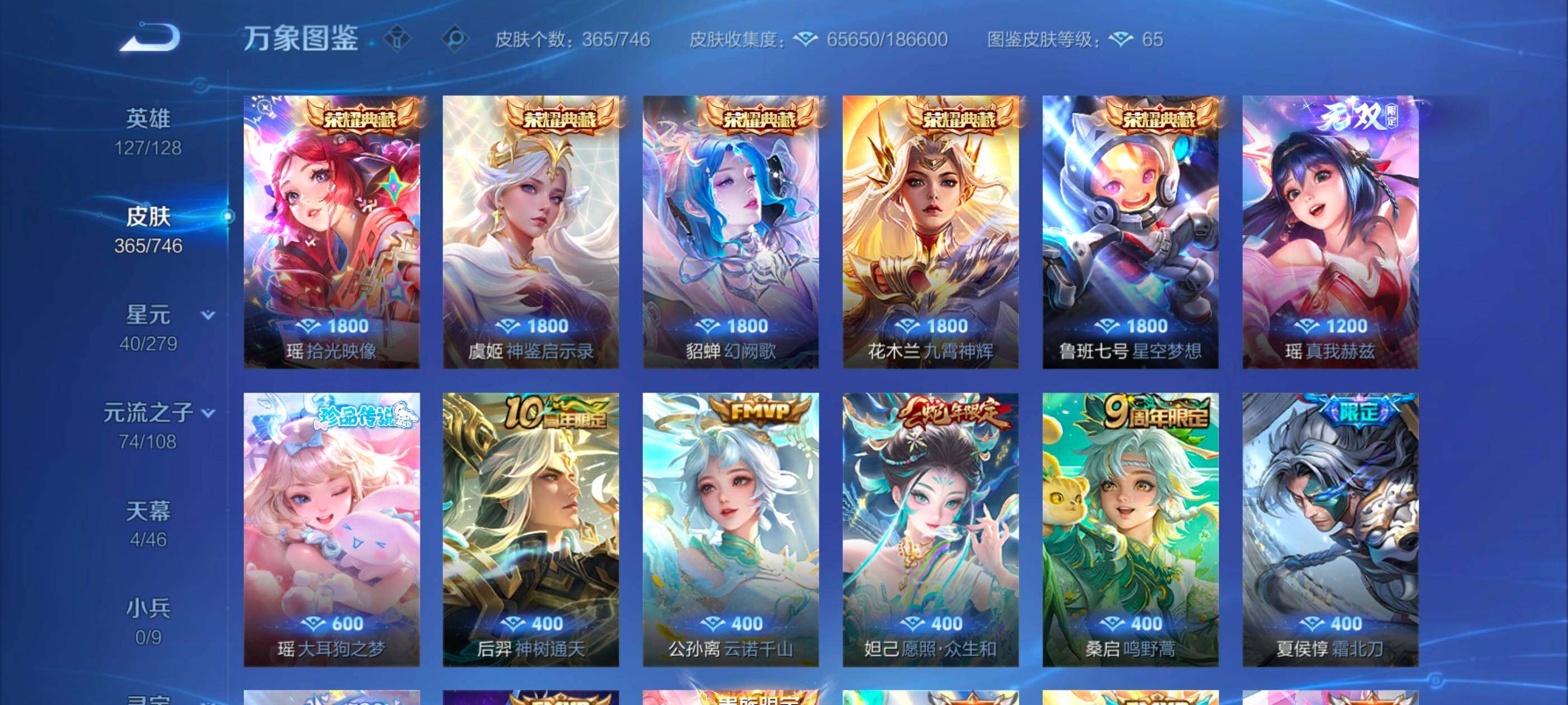 WZCMW3355106王者荣耀账号详情图8