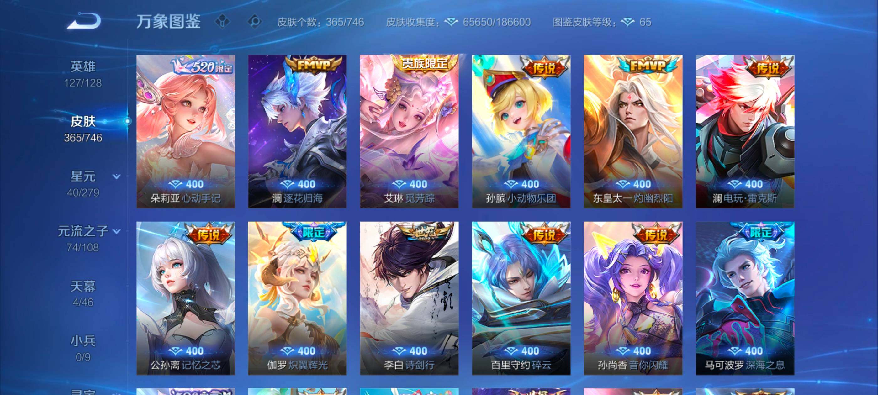 WZCMW3355106王者荣耀账号详情图9