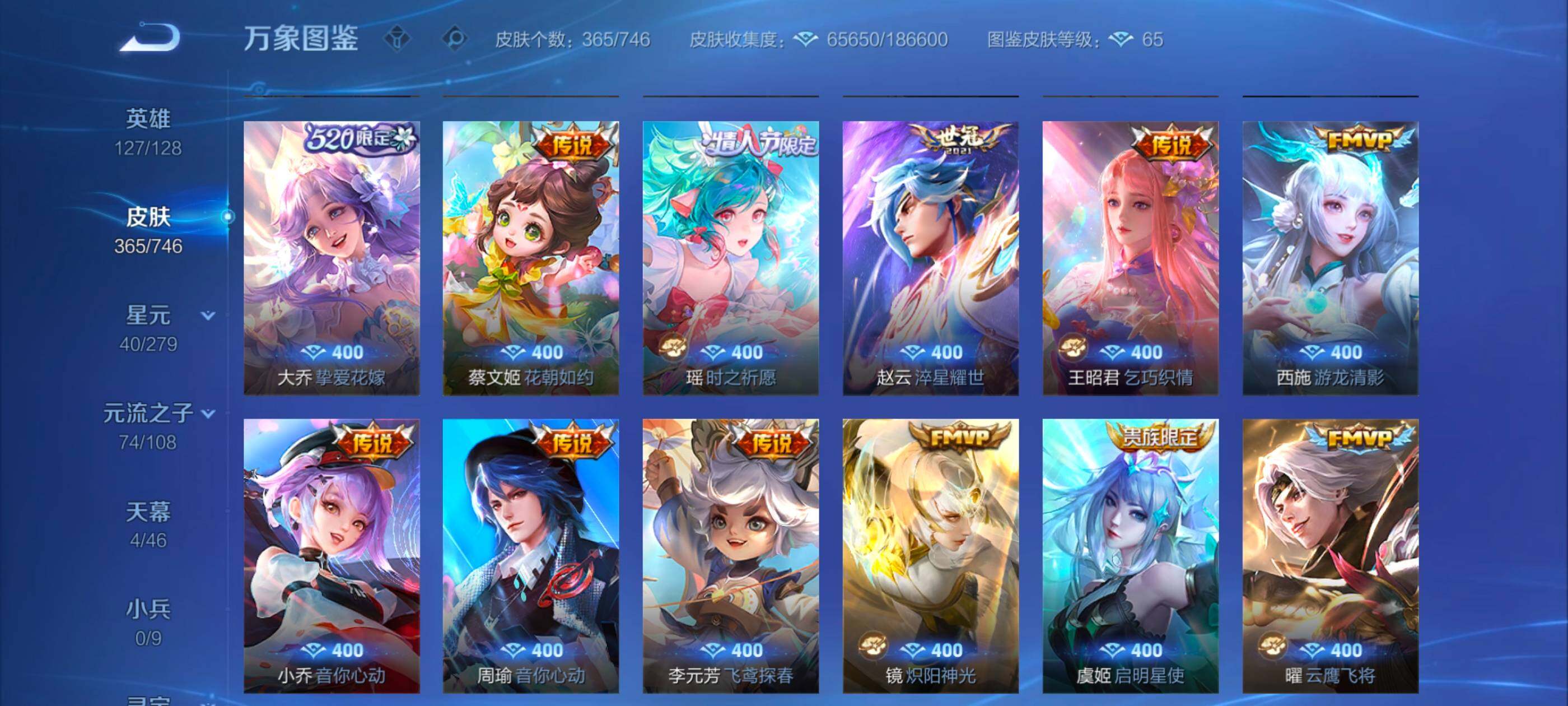 WZCMW3355106王者荣耀账号详情图10