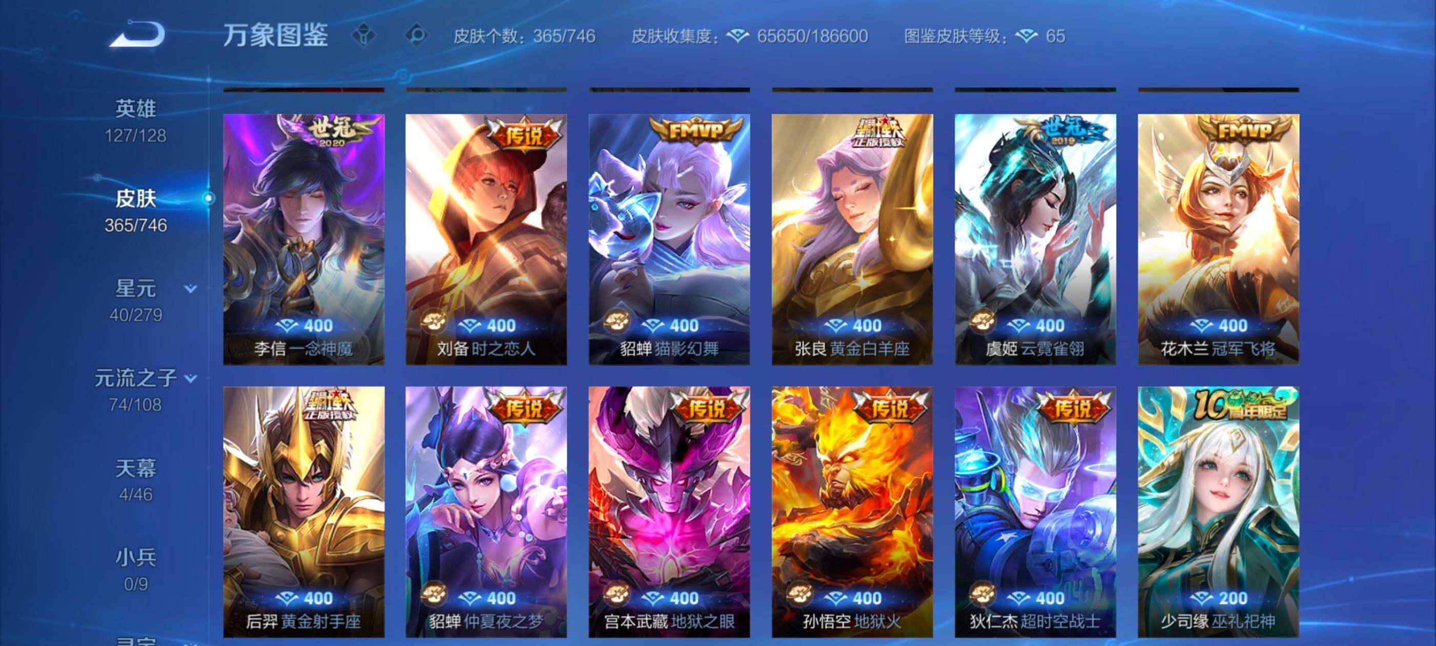 WZCMW3355106王者荣耀账号详情图11