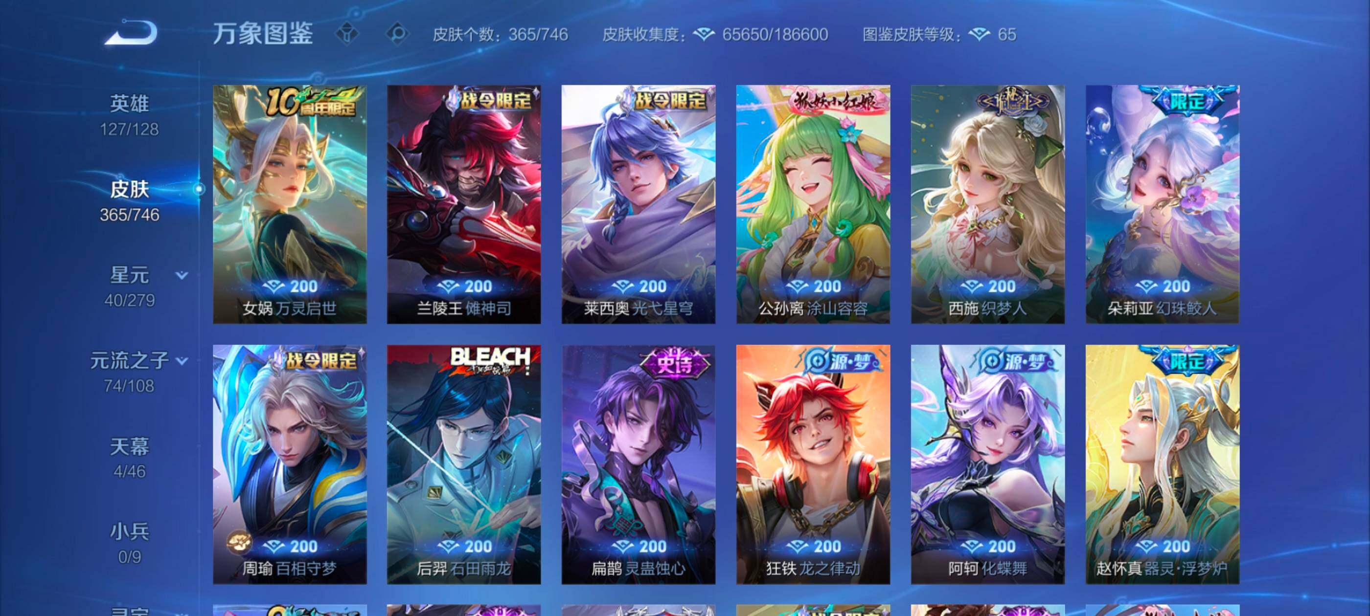 WZCMW3355106王者荣耀账号详情图12