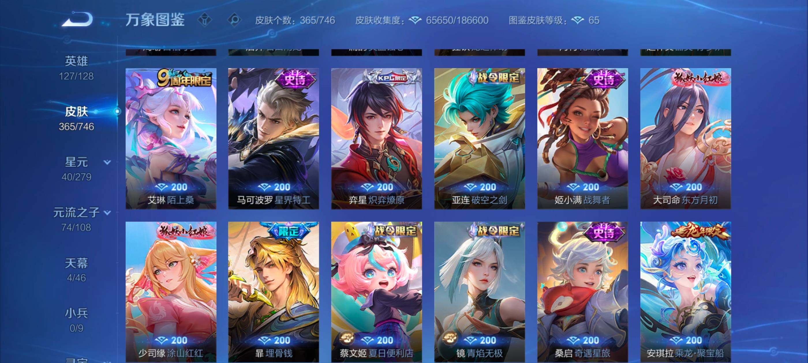 WZCMW3355106王者荣耀账号详情图13