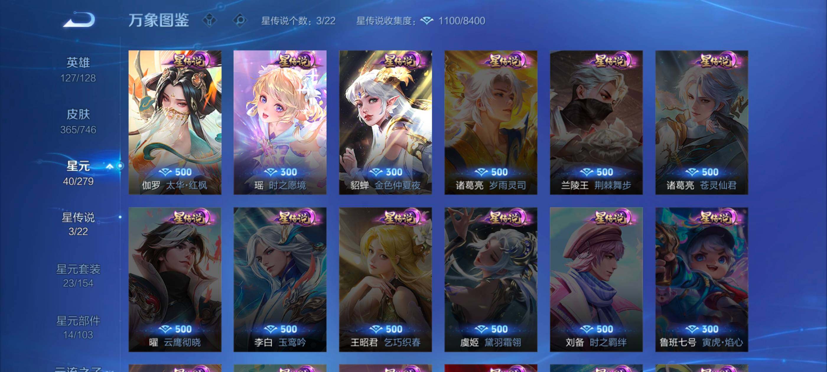 WZCMW3355106王者荣耀账号详情图14