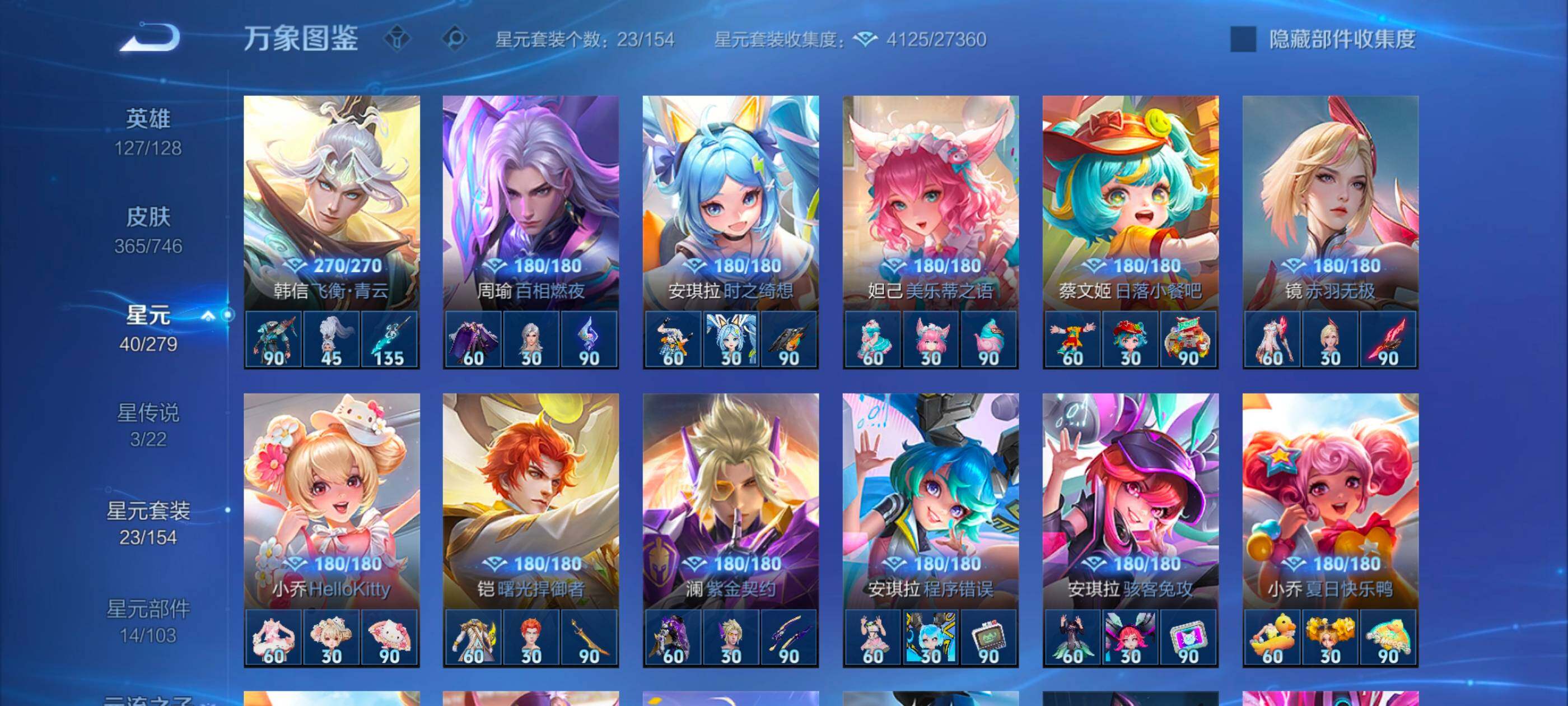 WZCMW3355106王者荣耀账号详情图15