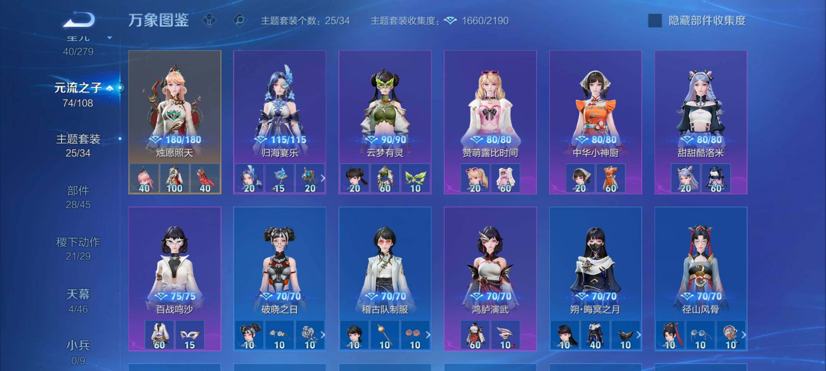 WZCMW3355106王者荣耀账号详情图16