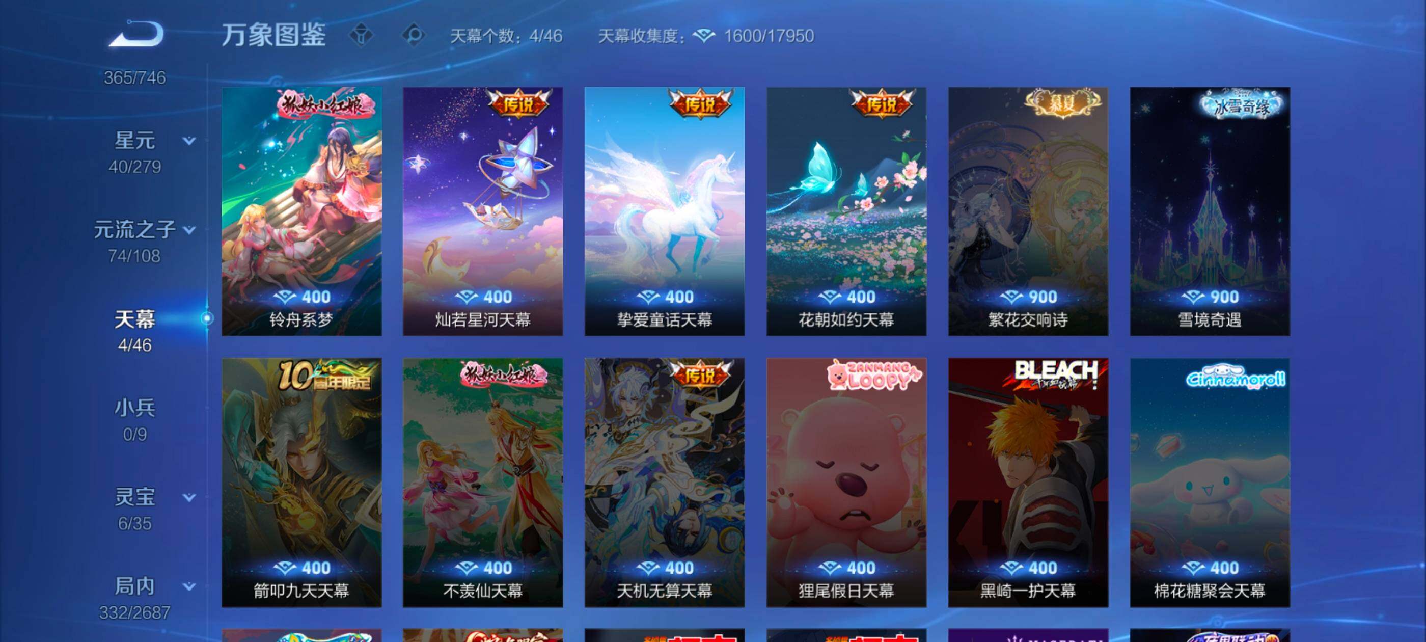 WZCMW3355106王者荣耀账号详情图17