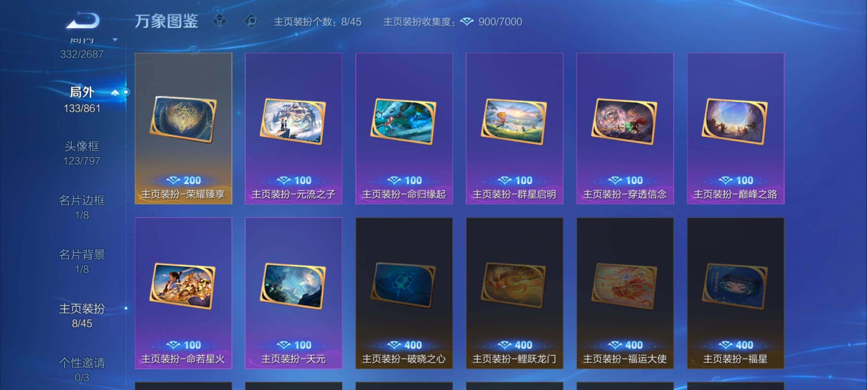 WZCMW3355106王者荣耀账号详情图21