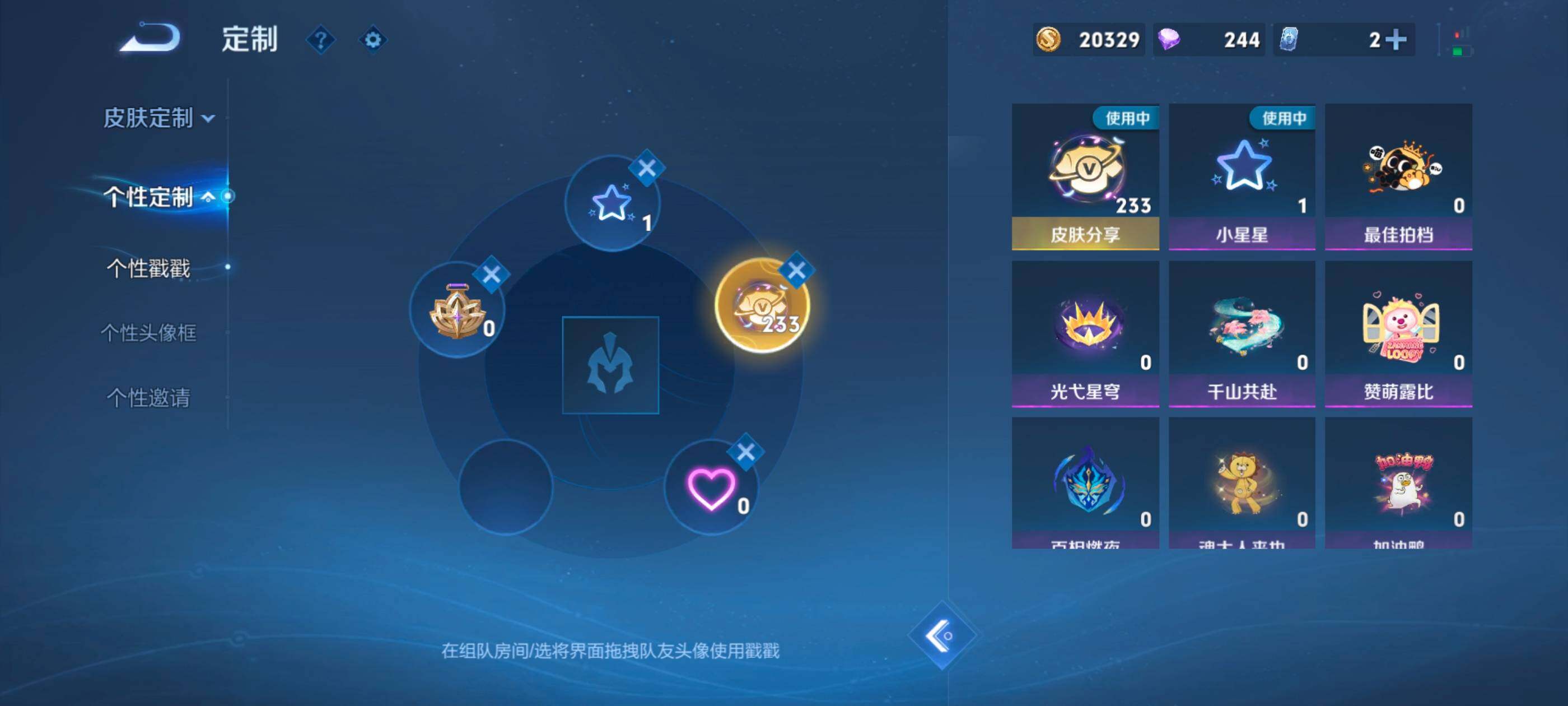 WZCMW3355106王者荣耀账号详情图22