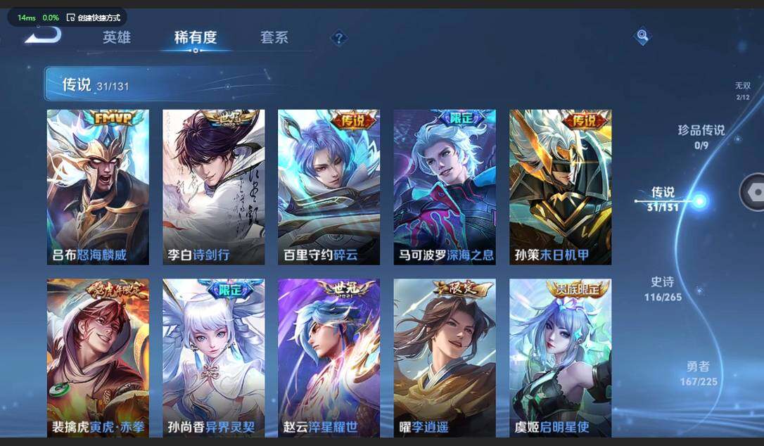 WZQM3370477王者荣耀账号详情图9 WZQM3370477王者荣耀账号详情图9