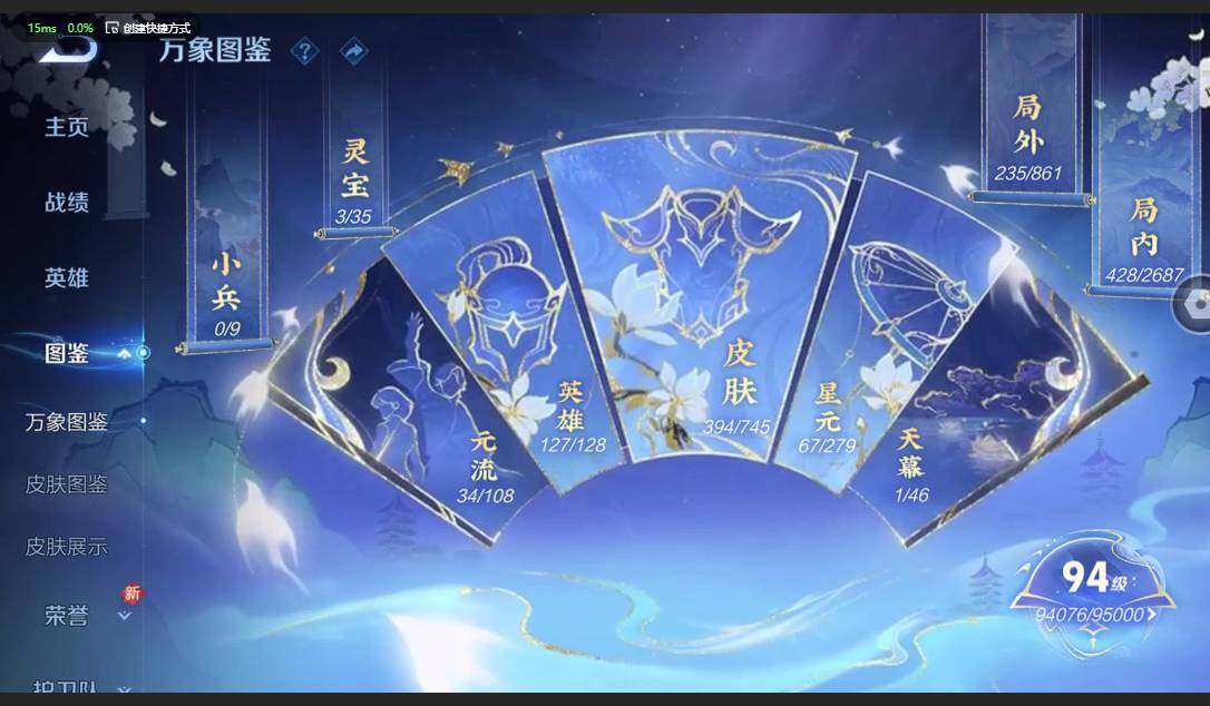 WZQM3370477王者荣耀账号详情图5 WZQM3370477王者荣耀账号详情图5